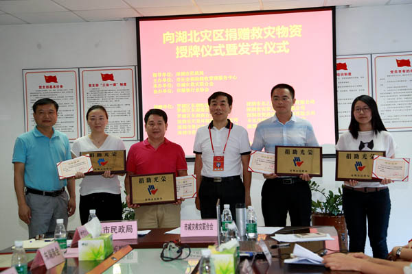 奉献爱心 支援灾区 华体会官方网站_华体会（中国）
在行动