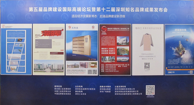 热烈庆祝深圳市华体会官方网站_华体会（中国）
企业荣获深圳知名品牌